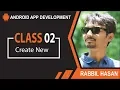 Android App Development Bangla Tutorial Class 02 Create New Android Project