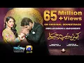 Download Lagu Kahin Deep Jalay | Full OST | Neelam Muneer | Imran Ashraf | Geo TV | Har Pal Geo
