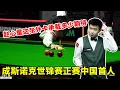 Download Lagu 赵心童涉险过关，成首位闯入正赛的中国选手。这张外卡能走多远？【大圣撞球频道】#2025斯诺克世锦赛 #赵心童 #打台球名场面 #台球是一种生活 #台球器材