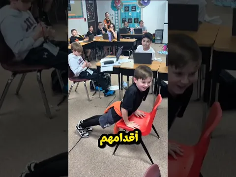 هل يمكنك الجلوس دون تحريك قدميك؟ شاهد كيف حلّت هذه الطفلة الأمر 🔥🤯🪑