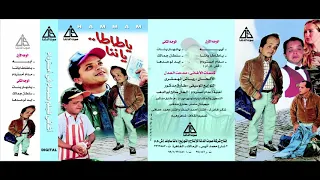 ايد لوحدها متسقفش من فيلم همام في امستردام دندنها