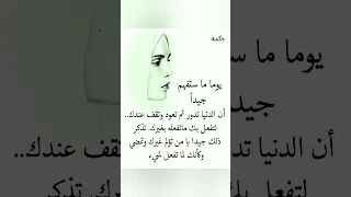 تذكر جيدا يامن تؤلم غيرك كلام من ذهب  تذكر جيدا يامن تؤلم غيرك كلام من ذهب