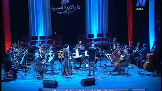 آيات فاروق الصوت الدافئ تغني كل شيئ راح من حفل مسرح الجمهورية      دندنها