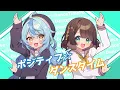 Download Lagu ポジティブ☆ダンスタイム / 珠乃井ナナ×司賀りこ【歌ってみた】