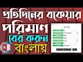 Customer Management System MS Access Bangla Tutorial Full Project Part 2