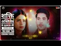 Download Lagu Tuhi Mera Khuda _ Full Song _ SAD Version || ViHeer _ Shakti - Astitve Ke Ehsaas Ki _ Colors Tv