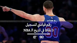 الميادين      رقم قياسي لتسجيل   نقاط في تاريخ ال      دندنها