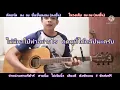 ขอโทษ​  พงษ์สิทธิ์​  คําภีร์ Cover สอนกีตาร์คอร์ดง่าย​ เล่นให้ดูทั้งเพลง​ ตีคอร์ดง่ายๆ