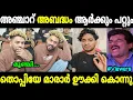 വെല്ലുവിളി എല്ലാം  പാളിപ്പോയി 🤣🤣|Akhil marar|Thoppi|Bigboss|Mallu trolls 