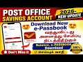 Post office savings scheme New update 2026 How to download epassbook in online tamil