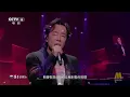 黄贯中演绎Beyond经典《情人》 唤起跨越时代的港乐情怀 [“湾区升明月”2026大湾区电影音乐晚会] | 中国音乐电视 Music TV
