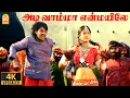 Download Lagu Vamma Enmailea - 4K Video Song | அடி வாம்மா | Vetri Thirumagan | Prabhas | Illeana | Harris Jayaraj