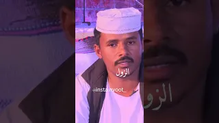 حالات واتس اب سودانية شعر سوداني الشاعر ود بلاع Shortvideo Sudan 