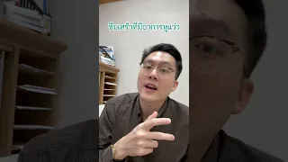 อาการซึมเศร้ารุนแรงที่มีหูแว่วเกิดจากอะไร และรักษาอย่างไร