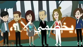 انا سيرتى ي خصمى مزولاك 