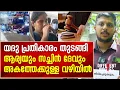 യദു പ്രതികാരം തുടങ്ങി, ഇനിയാണു ശരിക്കുള്ള കളി | Arya Rajendran
