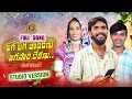 Download Lagu BANJARANEWSONG #JAGAJAGAJANKANUBANJARATEEJSONG | FULL SONG | MOUNIKA SINGER| SUBHASH SINGER | RAHUL