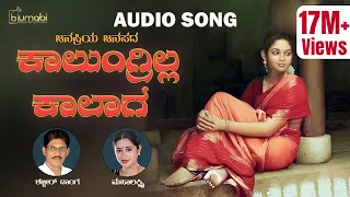 kalungrilla kalaga shabbir dange u0026 mahalaxmi janapada song uttara karnataka janapada song