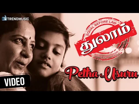 Petha Usuru - YouTube