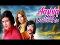Lagu क्या अशोक अपना मकसद कभी नहीं भूलेगा? - Aashiq hoon baharon ka - Rajesh KhannaZeenat Aman