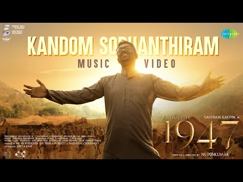 Kandom Sodhanthiram - YouTube