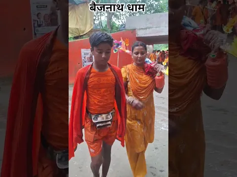 मम्मी बैजनाथ धाम कितना दूर हैं #shorts #viralshoets #trending #sortfeed #ytshorts