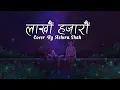 Lakhau Hajarau (Lyrics) - Yabesh Thapa| Cover By Ashira Shah |