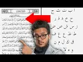 Download Lagu 11 langkah mudah membaca Al Quran dengan lancar