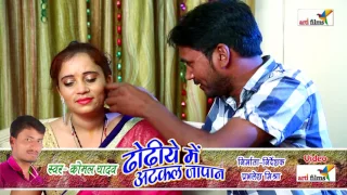milal ba humaar hottest bhojpuri song 2017 komal yadav