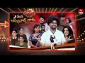 Lagu Jabardasth | 14th February 2026 | Full Episode | Rashmi, Maanas, Kushboo | ETV Telugu