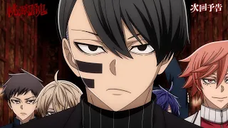 YouTube影片, 內容是桃源暗鬼 的 第 24 話預告