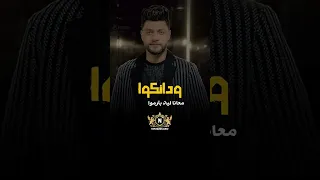 ياواخدين النبر هوايا حلوا عنا بقى كفايه دندنها