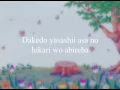 Download Lagu Tanoshii Moomin Ikka romaji lyrics #1 - Yume no sekai e