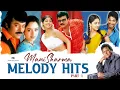 Download Lagu Manisharma Melody Hits - P1 | Telugu Video Songs | Annayya, Tagore, Parugu | Chiranjeevi, Allu Arjun