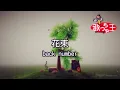 【カラオケ】花束 / back number