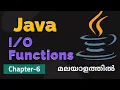 Java Input-Output Functions Basics Of Java Programming - 7 Basics Of Java Malayalam