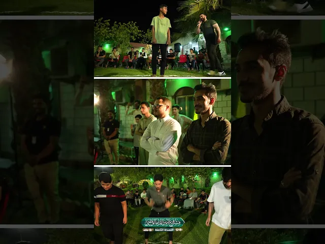 ⁣بالفيديو || جانب تصويري من البرامج الترفيهية لمشروع أمير القراء الوطني