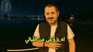 كراؤكي اصعب فراق جورج وسوف         دندنها