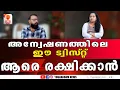 Lagu ആന്റോ ആന്റണിക്കും അടൂർ പ്രകാശിനും ക്ലീൻ ചിറ്റ് #adoorprakash