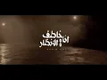 كليب انا بخطف الانظار ( شاغل دماغ اعدائي ) كريم كرستيانو - توزيع يوسف اوشا Official Music Video