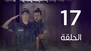 مسلسل 7 ارواح الحلقة السابعة عشر Saba3 Arwa7 Episode 17 