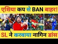 Download Lagu 🔴BAN vs SL Live: Pathum Nissanka और Kamil Mishara ने लगाई Bangladesh की लंका, BAN का बाहर होना पक्का