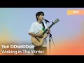 Lagu YUNDDANDDAN(윤딴딴) - Walking in the Winter (겨울을 걷는다)|  K-Pop Live Session | Play11st UP
