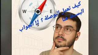 كيف تعمل البوصلة في اقل من ثلاث دقائق   سلسلة كيف تعمل الاشياء  دندنها