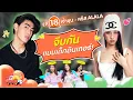 Download Lagu My Ambulove EP.18 : เจ้าขุน - คริส ALALA l [GoyNattyDream]
