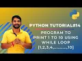 Program to Print First 10 Natural Numbers - In Hindi