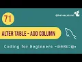 MySQL Tutorial Adding a New Column to an Existing Table with ALTER TABLE