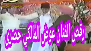 عوض المالكى وبوقرقور والحجاله وحجيل من حفل عيت مجيد               دندنها