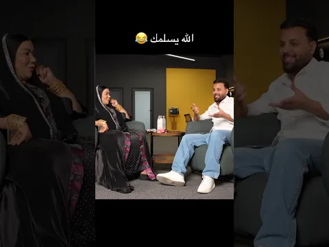 مرتضى اركان يتفاجئى من سراب عواد