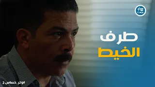 Sensitive String Series 2 Details Of Khaled Bey S Plan In Farida S Case For The First Time 